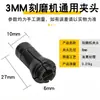 Rectificadora Neumática Punta de Rectificado Pinza de Sujeción 3 mm Máquina de Grabado 6 mm Máquina de Rectificado de Neumáticos Máquina de Lijado Máquina de Grabado Llave Accesorios Universales