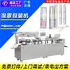 Jeringa de Gel Antibacteriano Máquina Blister Totalmente Automática Empaquetadora de Lubricante Desechable Aluminio-Plástico-Aluminio