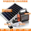 Sistema de luz solar fotovoltaica Iluminación del hogar Equipo fotovoltaico para villas Luz de calle con batería Exterior