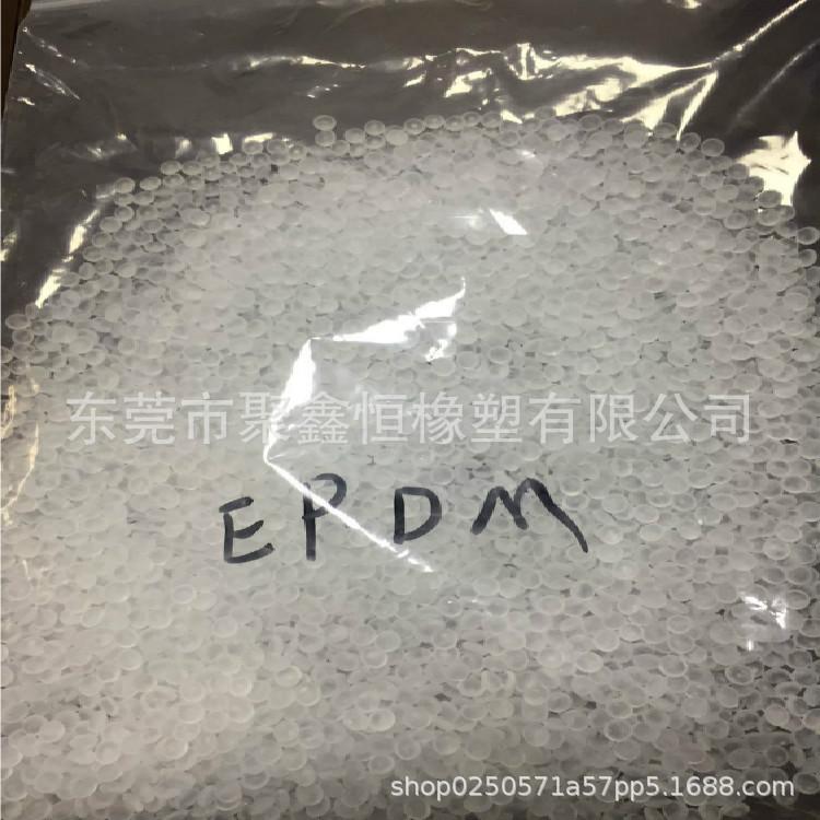 EPDM 上海中石化三井 3072EM