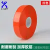 Cinta Antivuelco para Montacargas Cinta Antivuelco Cinta Protectora Riel Deslizante Banda Magnética AGV Banda Magnética Nano Cinta Protectora
