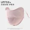 Máscara de Proteção Solar Tridimensional para Mulheres, Seda Gelada Respirável Proteção para os Olhos de Verão, Proteção Facial Anti-UV para Ciclismo, Máscara Protetora Solar com Rosto Sorridente