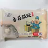 Wontons, snacks de Shaxian, 70 piezas de wontons de carne plana, pan plano yandui hecho a mano, desayuno y snack nocturno, congelado, dumplings al vapor especialidad de Fujian