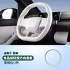 Adecuado para 6 Cubiertas de Volante Nio Es8, Modificación Interior Antideslizante Accesorios para Coche, Mango Universal de Cuero Nappa para Todas las Estaciones