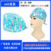 Gorro quirúrgico con estampado esmerilado gorro de impresión gorro quirúrgico gorro de laboratorio de médico gorro de enfermera estampado estilo popular de Amazon