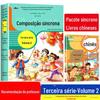 O segundo volume da terceira série, documentos de escrita síncrona, departamento de chinês, edição de educação popular, treinamento inicial, alunos do ensino fundamental, treinamento especial