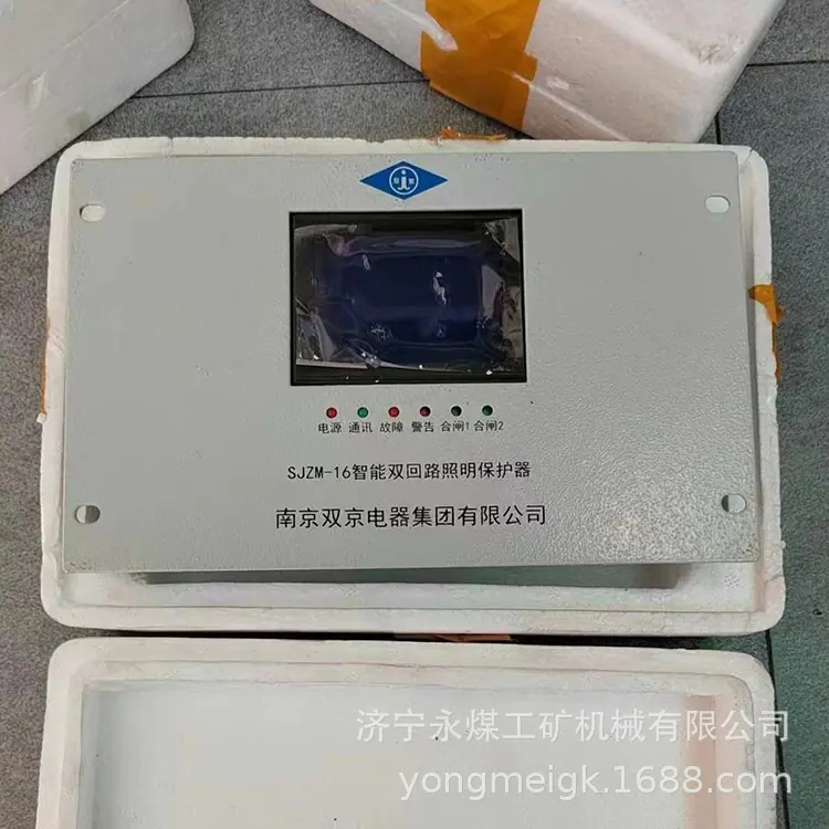 南京双京SJZM-16智能双回路照明保护器-1