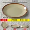 Plato Redondo de Melamina Bicolor Imitación Porcelana para Uso Comercial en Restaurantes tipo Buffet, Plato con Forma de Hueso para Salteados, Plato Plano para Restaurantes de Comida Rápida, Plato para Arroz