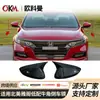 Carcaça de Espelho Retrovisor de Carro Transfronteiriça Adequada para Modelos 18-25 do Honda Accord da América do Norte Cobertura de Espelho Retrovisor em Forma de Chifre Modificação
