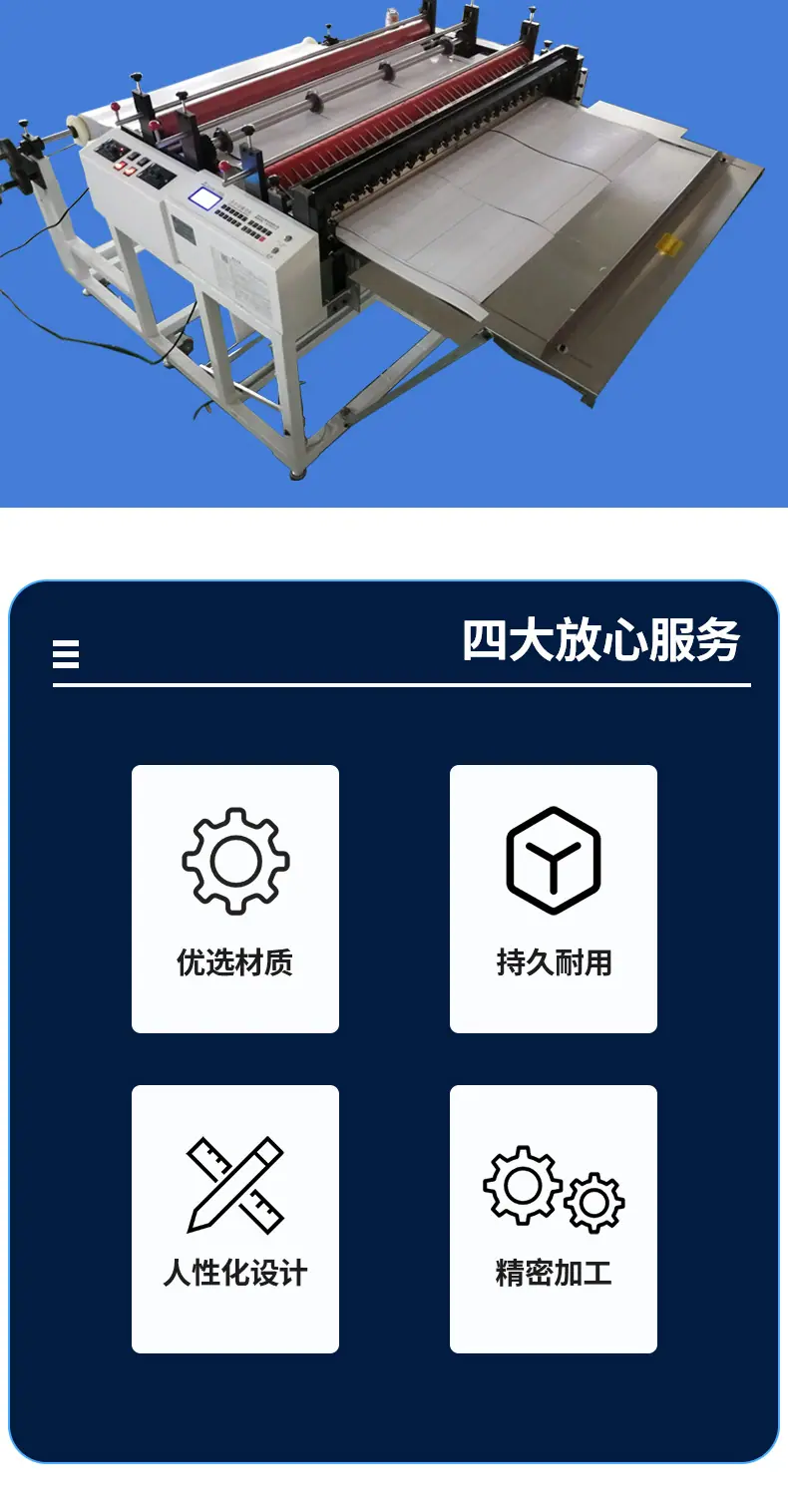 定稿全自动多功能裁切机详情_09