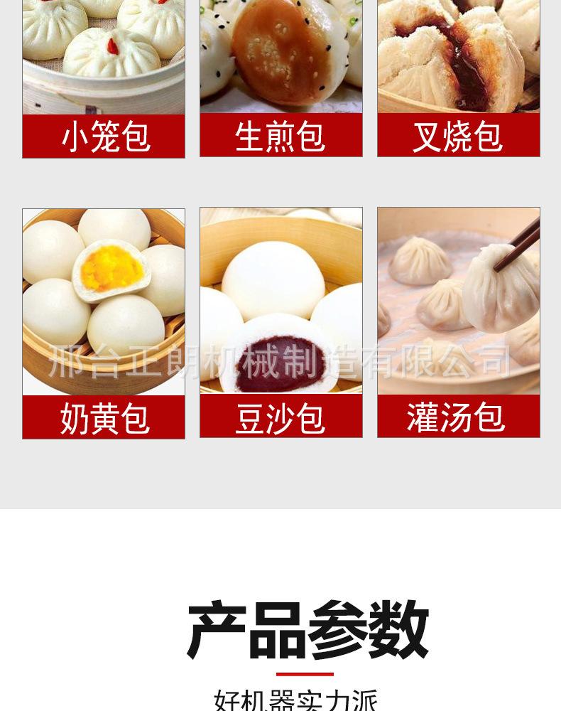 87包子机