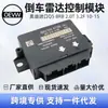 Módulo de Controle de Radar de Ré 8K0919475R Adequado para Audi Q5 8Rb 2.0t 3.2F 10-15