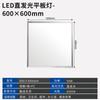 Panel de luz LED de 600 x 600, luz de techo integrada, luz directa, empotrada, para oficina, panel plano de aluminio con refuerzo.