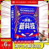 Cómics Nueva Tecnología Completo 6 Volúmenes Libro Ilustrado de Ciencia de la Ingeniería Superingeniería de las Grandes Potencias Entiende la Enciclopedia del Futuro en Segundos