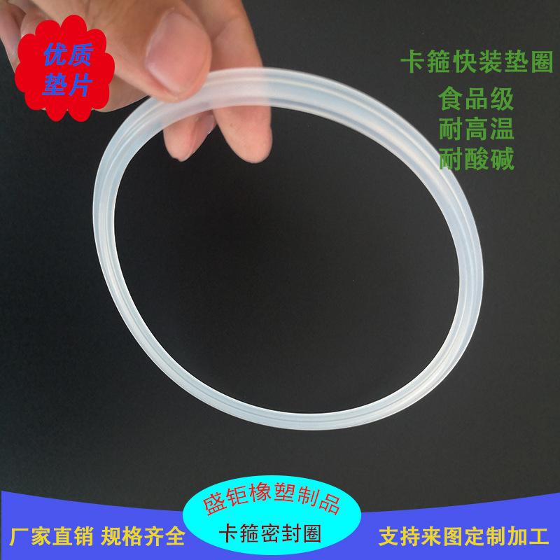 卡箍密封圈1