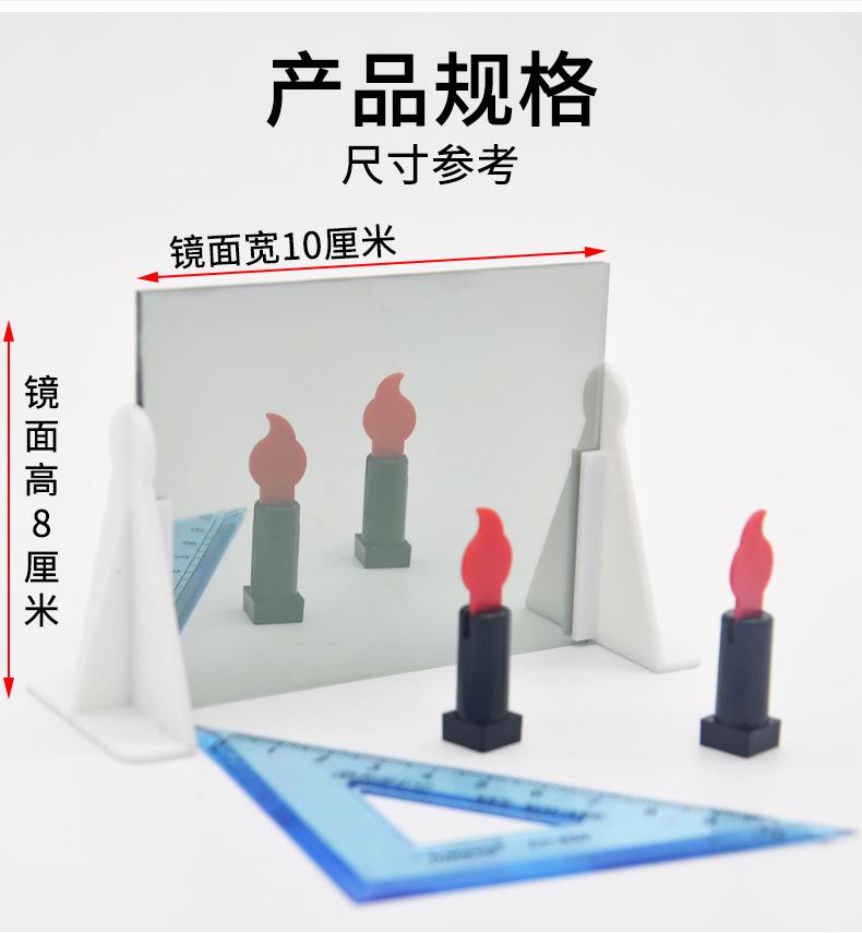 详情-平面镜成像实验器_03.jpg