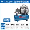 Compresor de Aire Dongcheng 10L/30L/50L-1200W Bomba de Aire Silenciosa Libre de Aceite con Ajuste de Velocidad Continuo