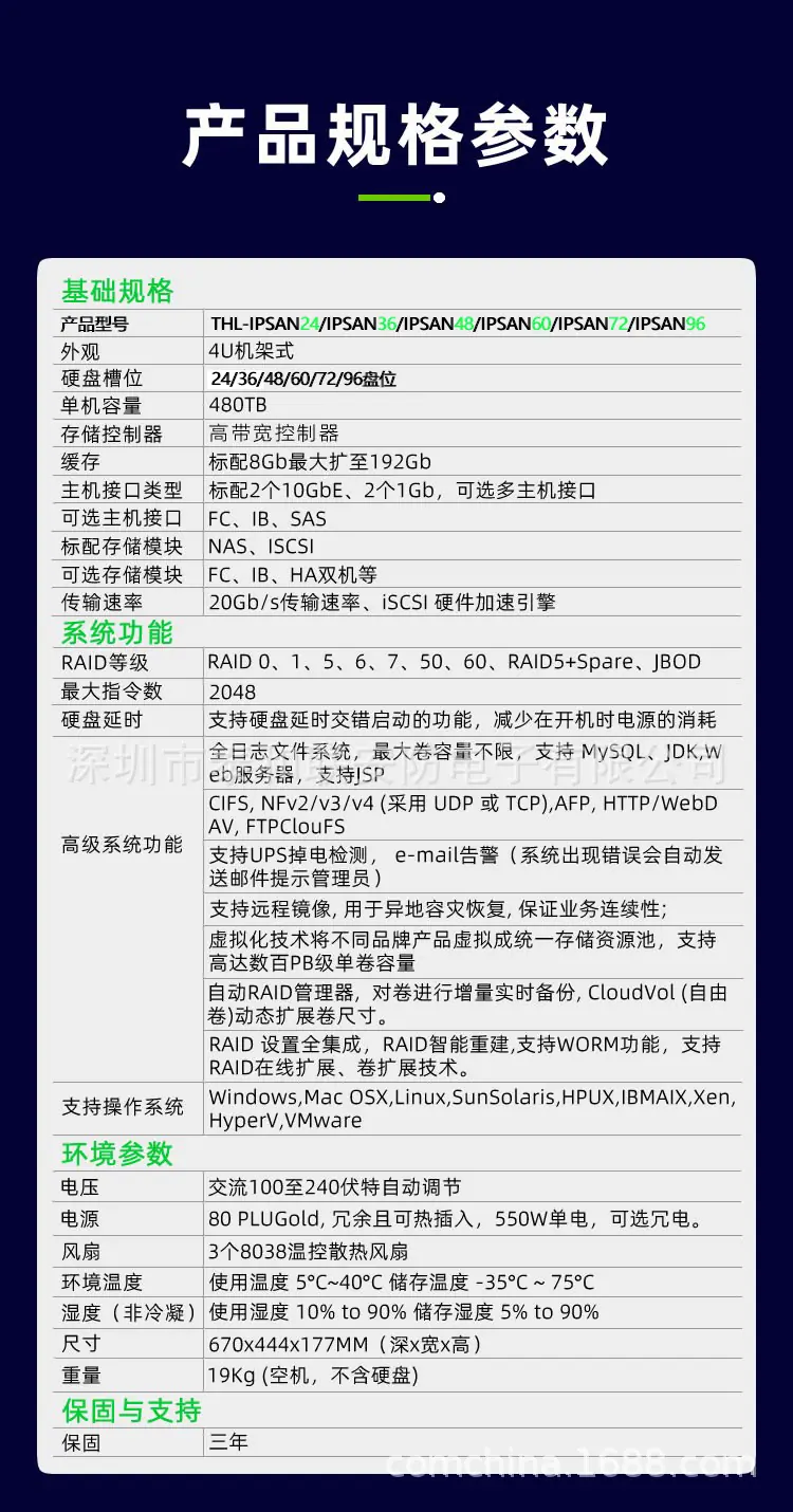 技术参数.jpg
