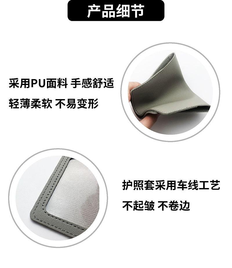 护照套