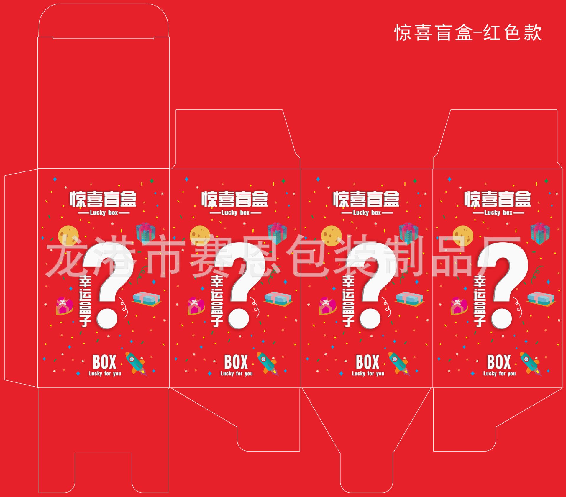 盲盒包装6×6×10 绿色款