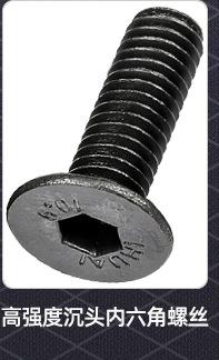 沉头内六角自攻螺丝_02_05.jpg