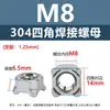 Gb13680 Tuerca Cuadrada Soldada Indicador de Tope para Puente Tuerca de Soldadura por Puntos en Cuatro Esquinas Acero al Carbono Cuadrada Natural Tuerca de Soldadura Cuadrada