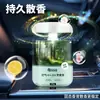 Perfume para coche, adornos para coche, fragancia ligera y duradera de alta gama, colonia masculina de alta gama, fragancia sólida.
