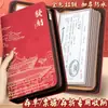Libreta de Depósito Regular y Libreta de Almacenamiento de Libretas Bancarias de las Cuatro Estaciones de la Vida, Portadocumentos Multifuncional para Recibos y Boletas de Depósito, Organizador Familiar para Efectivo, Tarjetas Bancarias y Boletas de Depósito