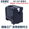 Adecuado para Cartucho de Tinta Residual Canon Mc-G07 G3180 G4180 G3390 G3290 G4280 Caja de Mantenimiento
