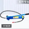 Macaco Separador 4T10T20T 0kg Ton Macaco Separador de Chapa Metálica Ferramenta de Reparo Automotivo Hidráulico 0kg Ton Acessórios Cilindro de Óleo