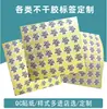 Adesivo de Etiqueta Transparente Redonda Guangdong QC PASS Adesivo de Vedação Transparente Adesivo Qualificado Universal Inglês QCPASS