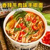 Fideos de Res Lanzhou, Ramen, Fideos Instantáneos en Vaso, Fideos Instantáneos, No Fritos, Desayuno Nutritivo para Estudiantes en Residencias, Comida Rápida