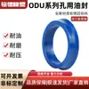 Anillo de Sellado de Poliuretano Tipo Agujero Yxd/Odu Diámetro Exterior 16-640 Sello de Aceite para Cilindro Sello Hidráulico Resistente al Desgaste y a la Presión