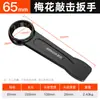 Chave Torx de Impacto Shengda Industrial Pesada Espessa Ferramenta Conjunto Multifuncional Cabeça Única Aberta Torx