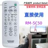 Adecuado para control remoto de amplificador de audio DVD Sony Rm- Sc3 Sc50 Sc1 Z20066 Z20065