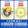 Medallas Metálicas para Niños Personalizadas Evento de Reunión Deportiva Familiar Medallas Colgantes Personalizadas Medallas de Oro Honoríficas para Concurso de Jardín de Infancia