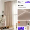 Cortinas de Chenille Dupla Face, Blackout Total, Estilo Minimalista Moderno para Sala de Estar e Quarto, Estilo Creme, Cortinas Keqiao, Tecido para Cortina Pronto