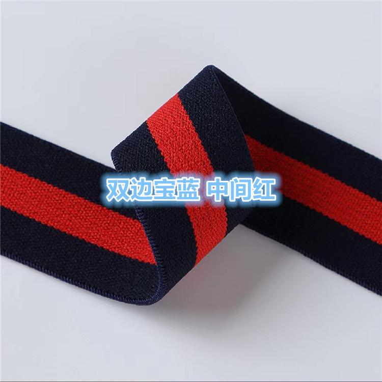 三色橡筋弹力带双色白色和多色牛筋带红白蓝2cm3cm尼龙松紧