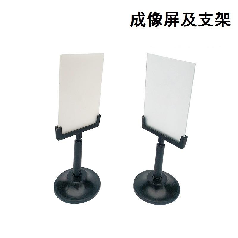 成像屏及支架3