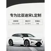 11 Palhetas Limpador de Para-brisa Adequadas para Carro BYD Song L de Fábrica Original Palhetas Limpadoras Silenciosas Sem Aro de Substituição