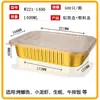 Caja de Lata con Lámina de Oro Papel de Aluminio Rectangular Engrosada y Endurecida Recipiente para Freidora de Aire Papel de Aluminio Empaque Desechable Lonchera