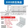 Conector de Esquina para Extrusión Soporte de Esquina para Extrusión Yihedada Código de Esquina para Fijación de Perfil de Aluminio Esquina Reforzada Código de Esquina Negro de Aluminio