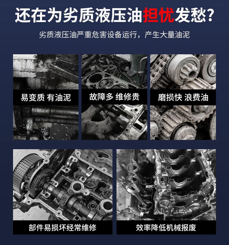 抗磨液压油_03