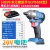 Cargador de Batería de Litio Dongcheng 20V Cargador de Llave Eléctrica 18V Amoladora Angular Taladro Martillo Eléctrico Accesorios Originales Dongcheng