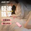 Huevo Vibrador Fuerte Jiyu Control Remoto Inalámbrico Juguete Sexual para Mujeres Masturbador Huevo Vibrador Productos Sexuales para Adultos