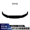 Adecuado para BMW Serie 7 G11 G12 2015-2018 labio frontal estándar, alerón delantero y kit de carrocería para modificación transfronteriza