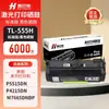 Cartucho de Toner Huiyinjia Tl-555H é Adequado para Pantum P5515Dn P4215Dn M7665Dnbp Bm