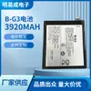 B-G3 es Adecuado para Batería Vivo X27Pro B-G3 Batería de Teléfono Móvil Fabricante Directo Lote Grande Precio Elevado Excelente Venta al por Mayor Transfronteriza