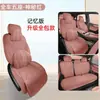Almofada de assento Geely Boyue REV 2026, protetor de assento Rams, capa de assento respirável, para todas as estações, cobertura total, capa de assento dedicada