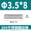 Pasador Cilíndrico de Acero Inoxidable 304 de 2 mm GB119 Clavo Sólido Fijo M1 M1.5 M2 M2.5 M4